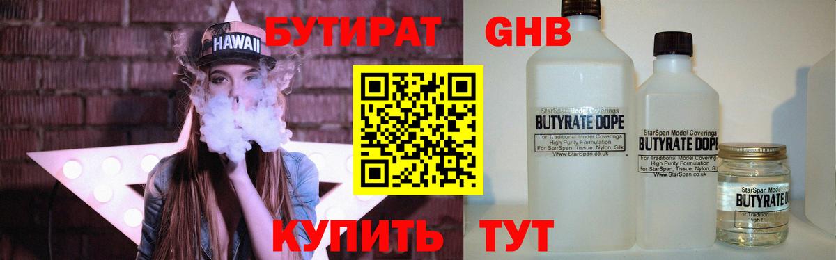 Бутират BDO Сокол