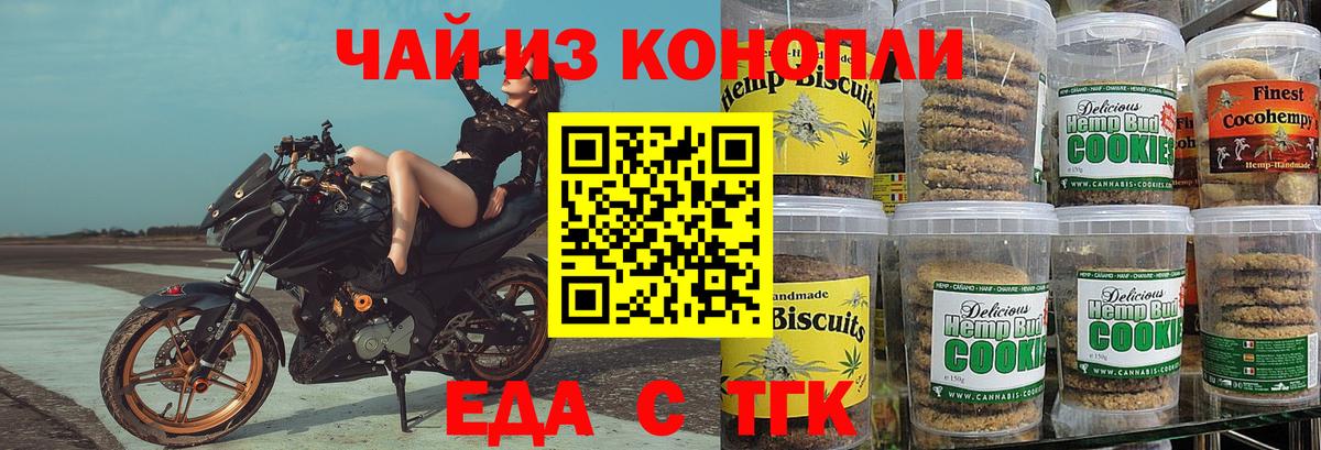 Сокол  Cannafood конопля  Вход с VPN 