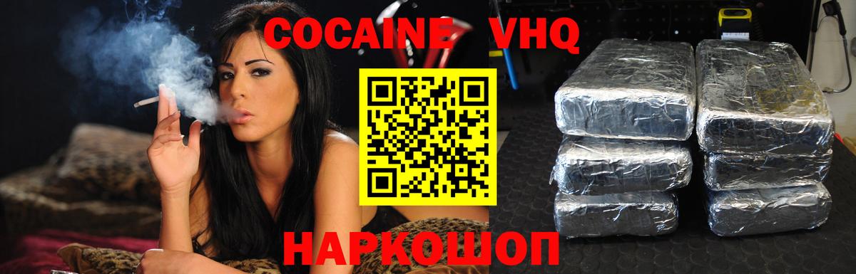 Кокаин FishScale Сокол