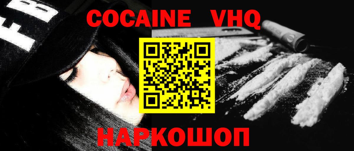 Сокол  COCAIN Колумбийский  Вход с VPN 