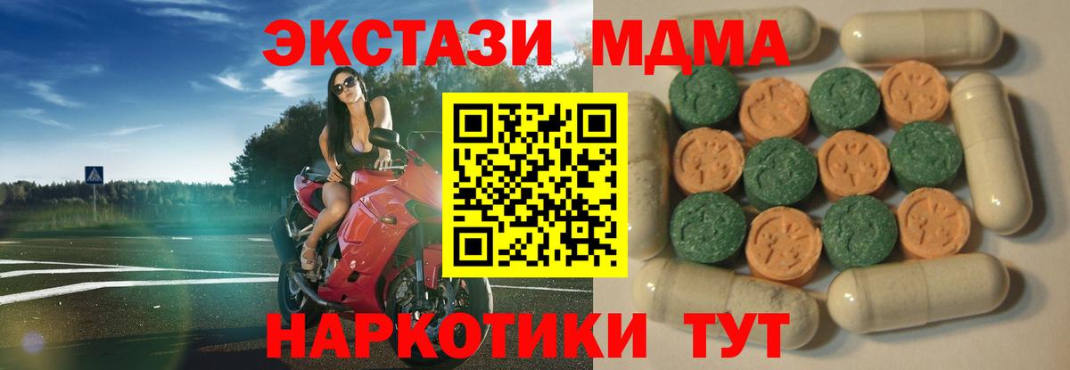 МЕГА ТОР  Экстази 280 MDMA  Сокол  Вход с VPN  Ecstasy mix 