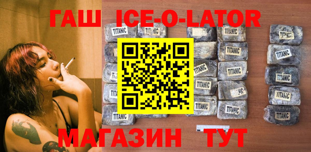 ГАШ hashish Сокол