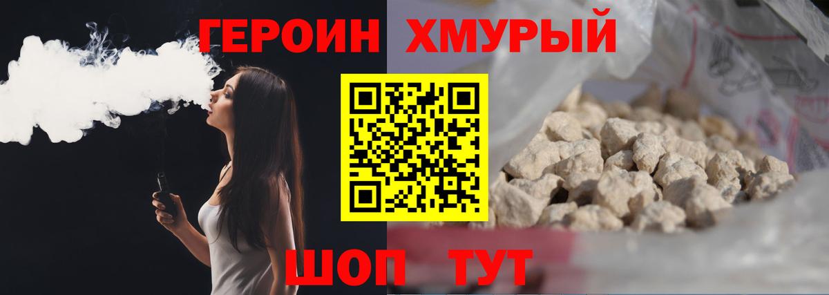 Сокол  Героин  Вход с VPN  ГЕРОИН Heroin 