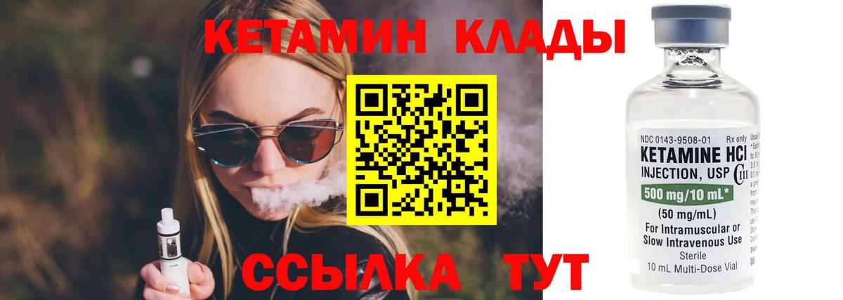 Кетамин VHQ  Вход с VPN  КЕТАМИН VHQ  Сокол 