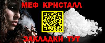 MESCALINE Гусь-Хрустальный