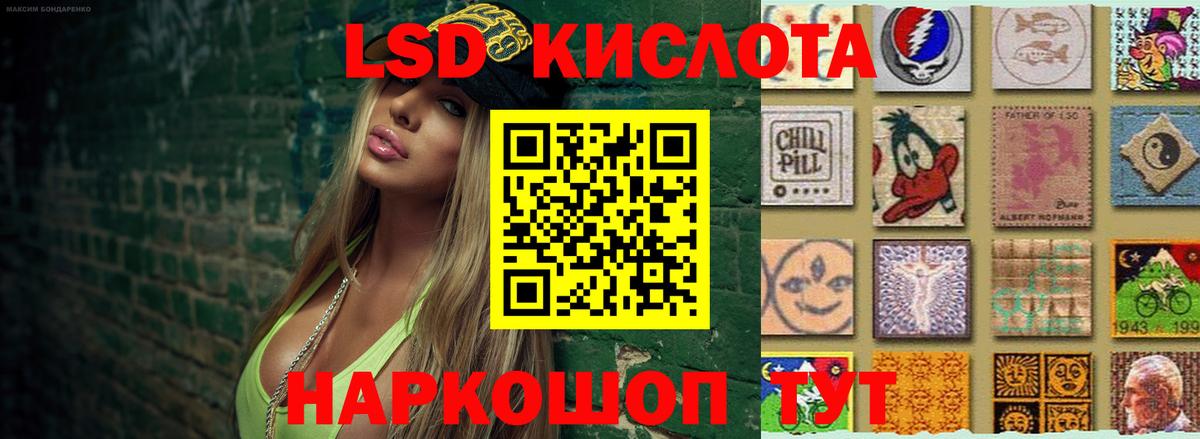 LSD-25 экстази кислота  LSD-25 экстази  Лсд 25 экстази ecstasy  Сокол  Вход с VPN 