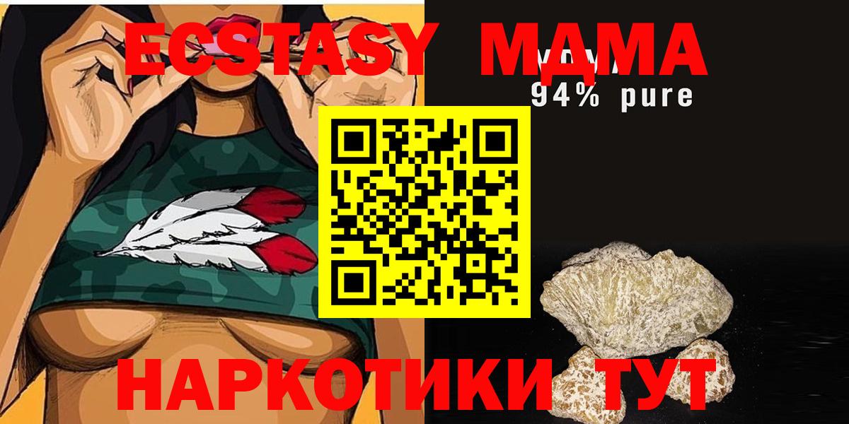 МДМА crystal Сокол