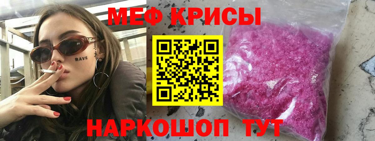 Мефедрон мука Сокол