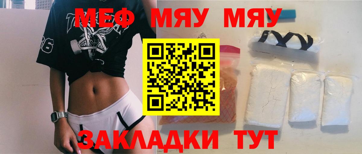 Мефедрон  Вход с VPN  Меф VHQ  Мефедрон  Сокол  МЕФ VHQ 