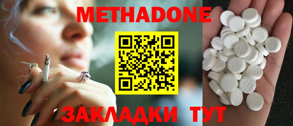 Метадон белоснежный  Метадон кристалл  Вход с VPN  Сокол 