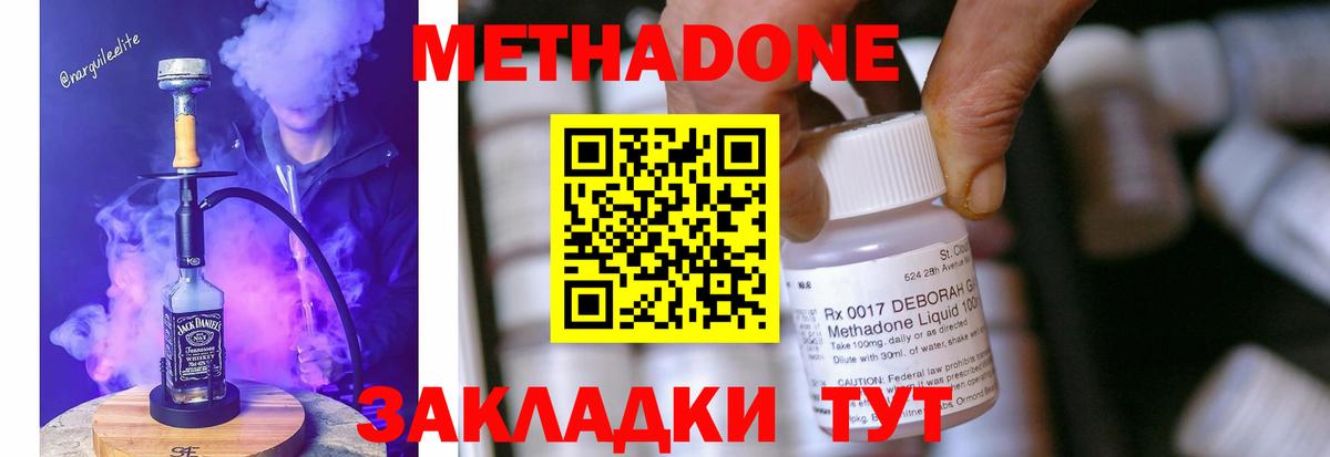МЕТАДОН кристалл Сокол