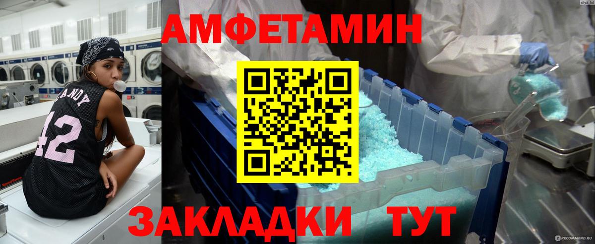 МЕТАМФЕТАМИН  Вход с VPN  Сокол  МЕТАМФЕТАМИН витя 