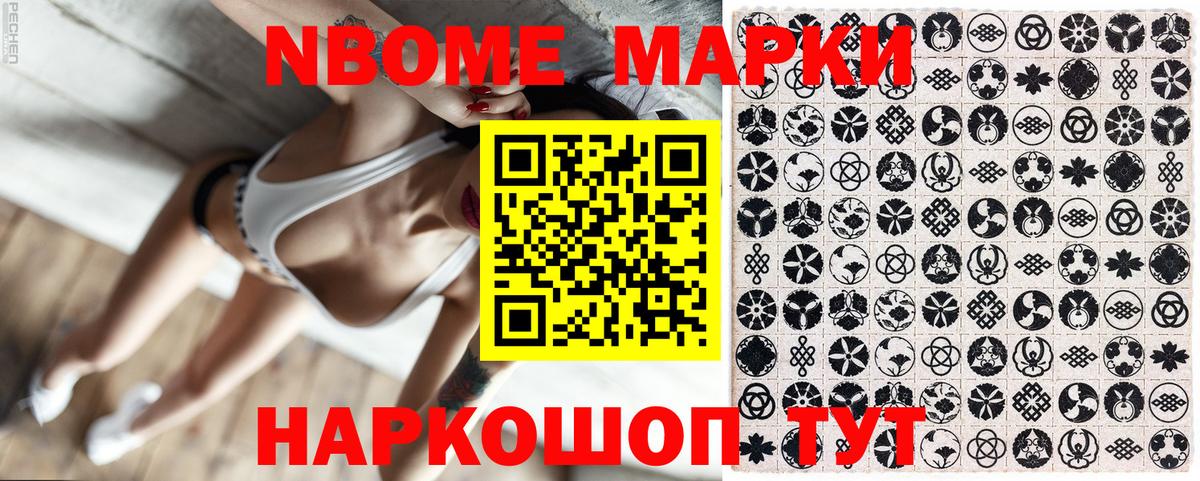 Наркотические марки 1,8мг  Марки 25I-NBOMe  Сокол  Вход с VPN 