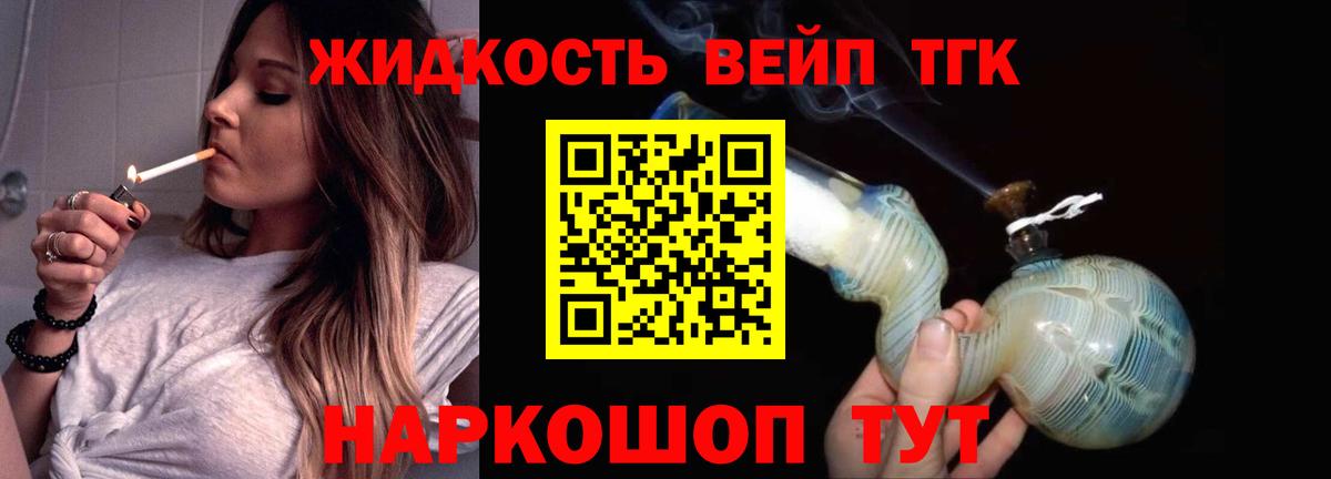 Сокол  ТГК концентрат  Вход с VPN 