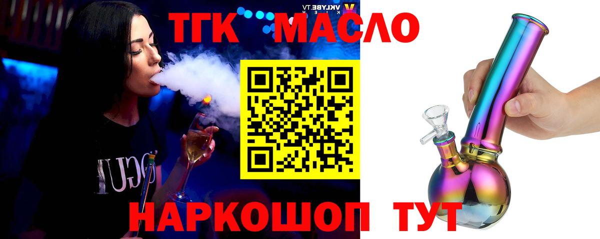 ТГК вейп Сокол